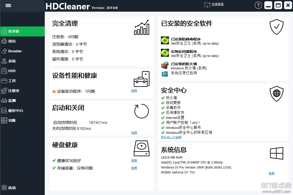 download the new version for mac HDCleaner 2.051