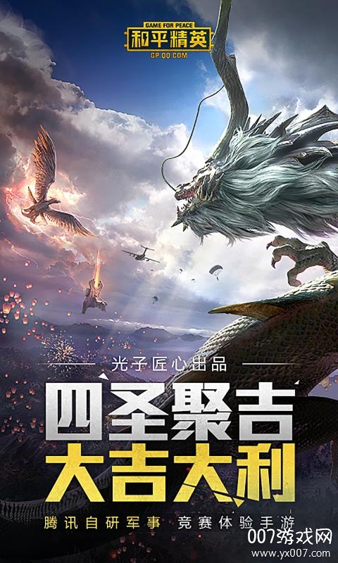 1多功能辅助破解版,是一款辅助工具类的手机软件,专为喜欢玩和平精英