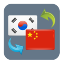 中韩翻译器带语音版v4.3.2 免费版