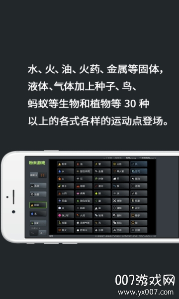 粉末游戏中文无广告单机版v3.7.0  正式版