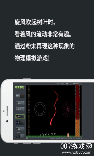 粉末游戏中文无广告单机版v3.7.0  正式版