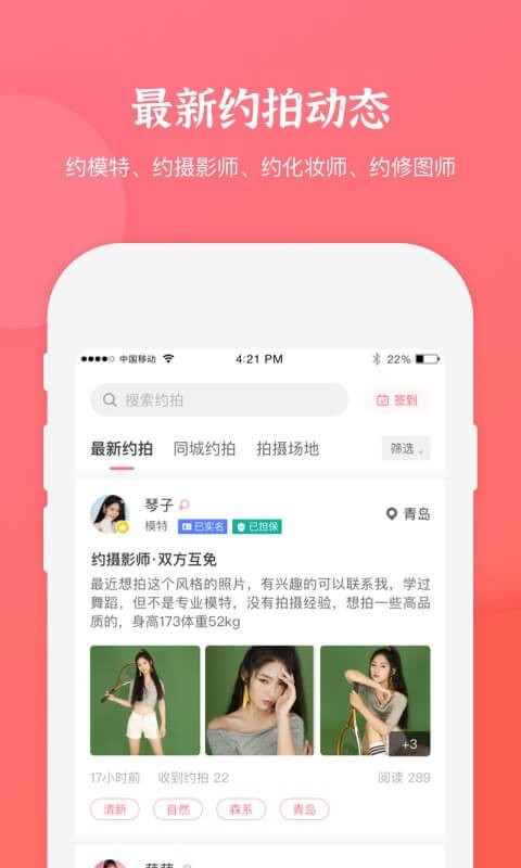 麻豆约拍app靠谱版