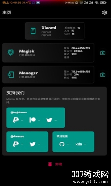 Magisk Manager(Vivoiqooˢmagisk)v6.1.1 ȶ