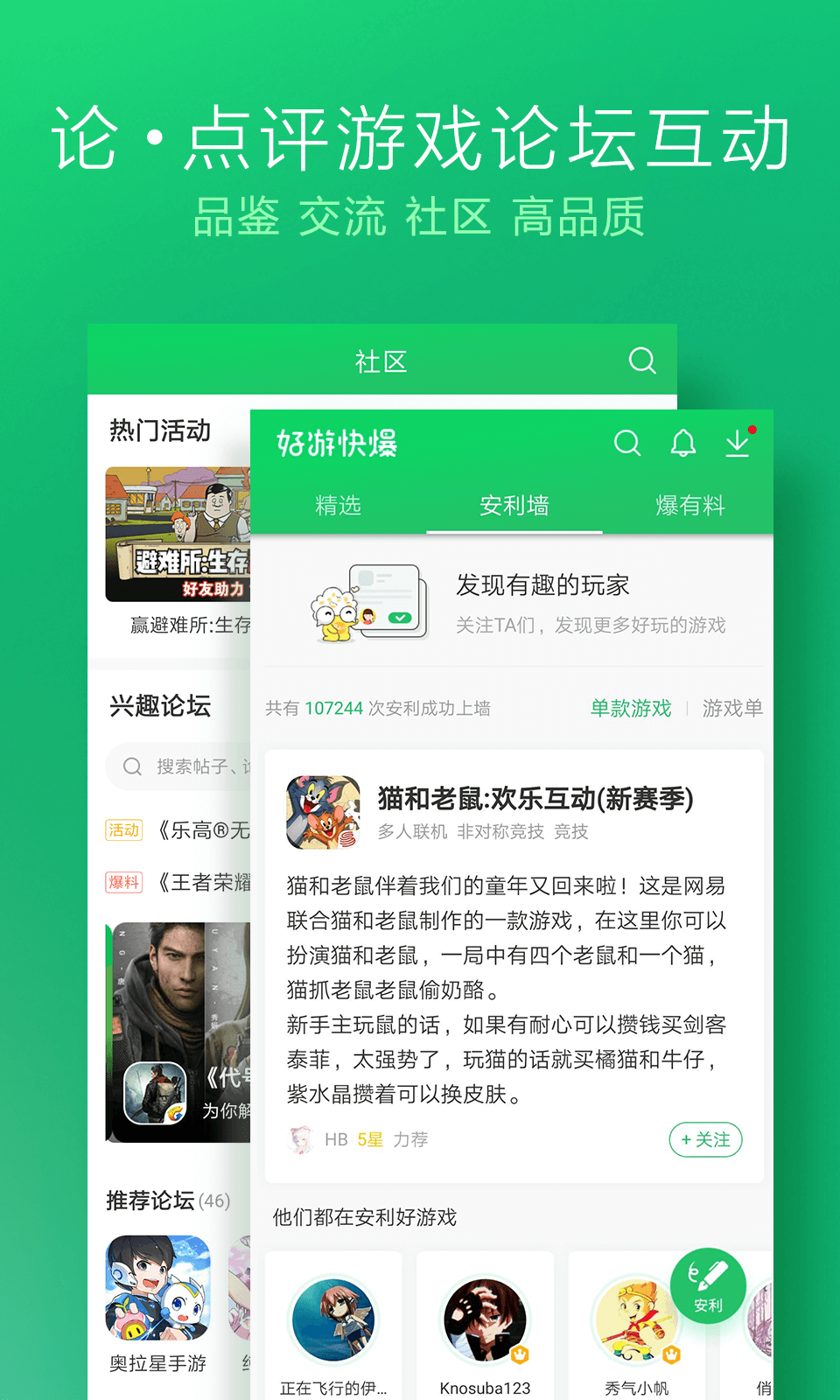 好游快爆app下载安装新版v1.5.7.205 官方版