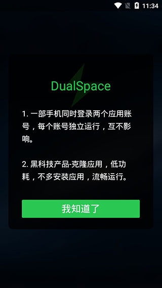 dualspace32λ°v1.0.1 ֻ