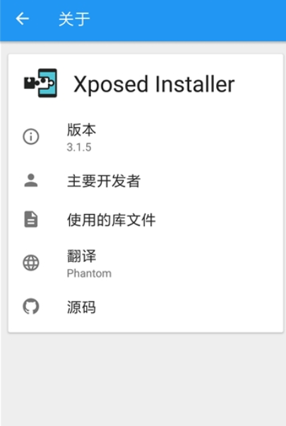 Xposed Installer(׿8.0xposedСװ)v3.1.5 Ѱ