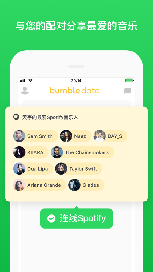 Bumble׿v 5.279.0 ٷ