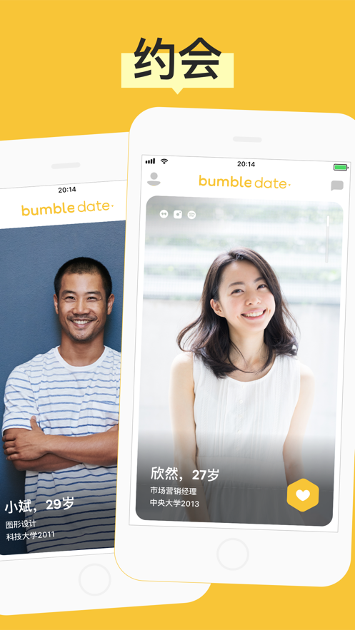 Bumble׿v 5.279.0 ٷ