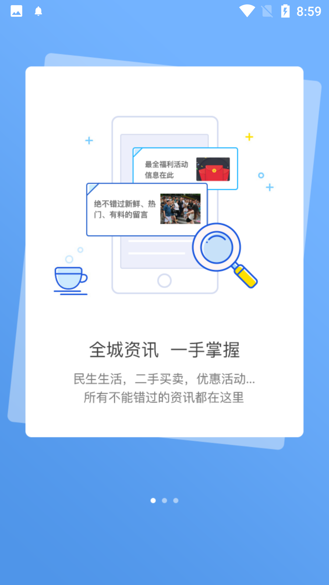 新甘南app最新版下载v1.3.3 官方版