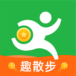 趣散步app(散步赚金币)v1.0.0 红包版