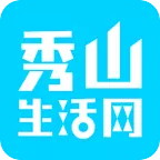 秀山生活网v1.4.7 官方版v1.4.7 官方版