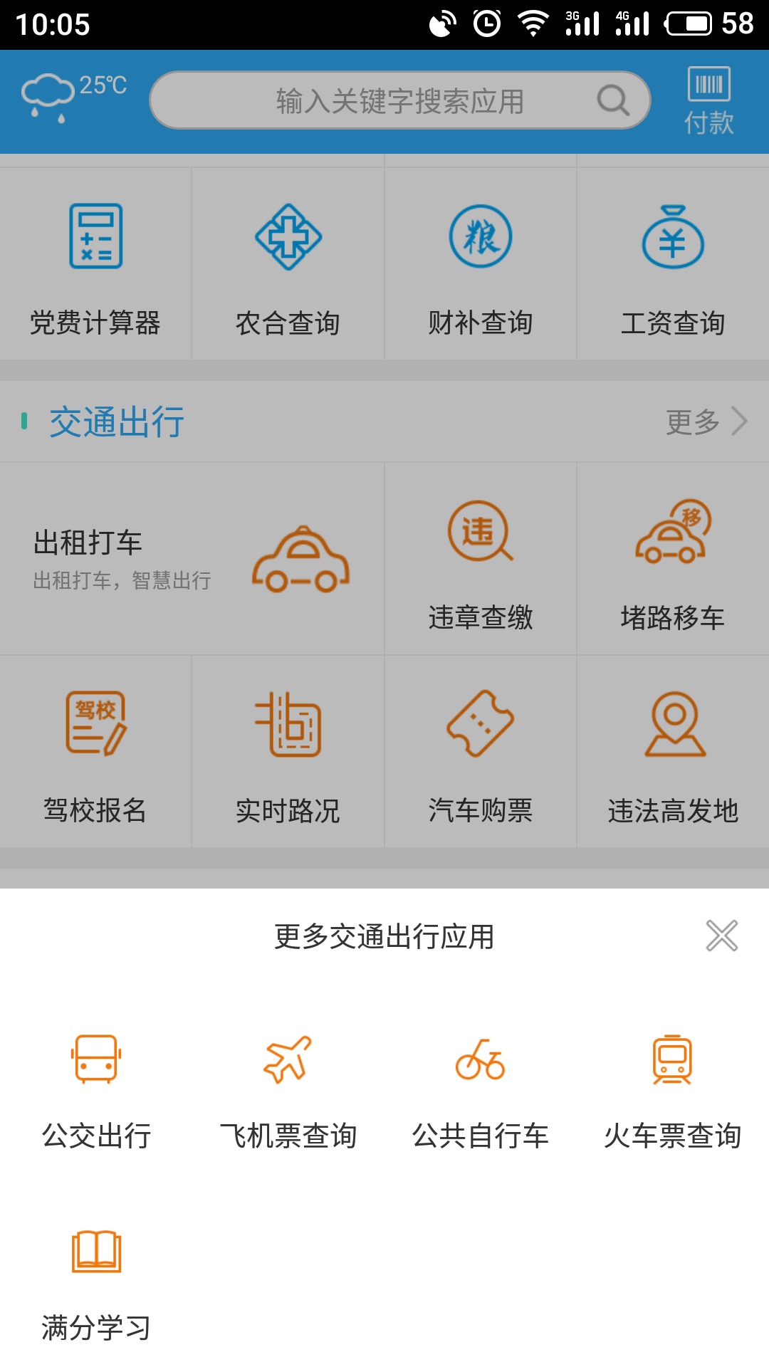 Ҽapp°v2.6.01 ٷ