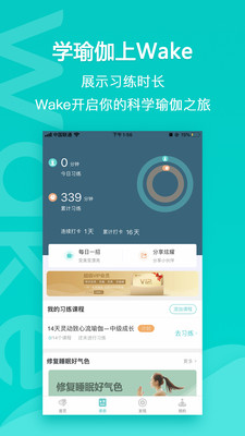 Wake٤Ѱv7.7.6 ׿