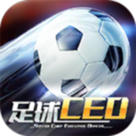 足球CEOv1.0.6 安卓版v1.0.6 安卓版
