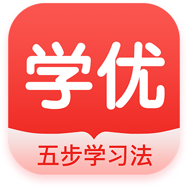 学优课堂appv202101.0502 最官方版