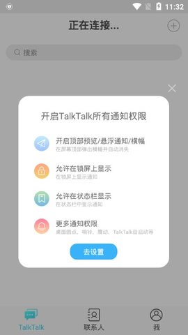 TalkTalk appv1.2.1.2 ٷ