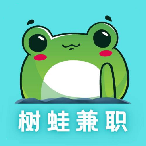 树蛙兼职v1.0.2 安卓版