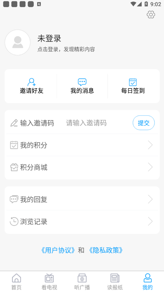云上胶州客户端下载2024最新版本v0.2.60 官方安卓版
