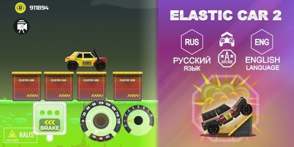 ELASTIC CAR 2 CRASH TEST(3D)v0.0.53.1 ׿