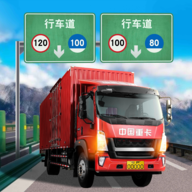 遨游城市遨游中国卡车模拟器v1.10.v1.10.21 安卓版
