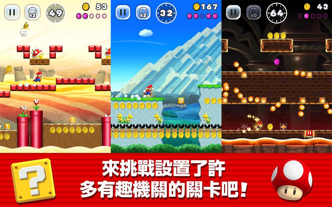 Super Mario Run(ŷ)v3.0.20 ֻ