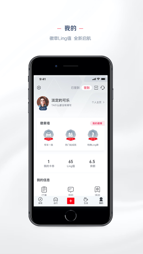 LING Clubappv8.2.4 °