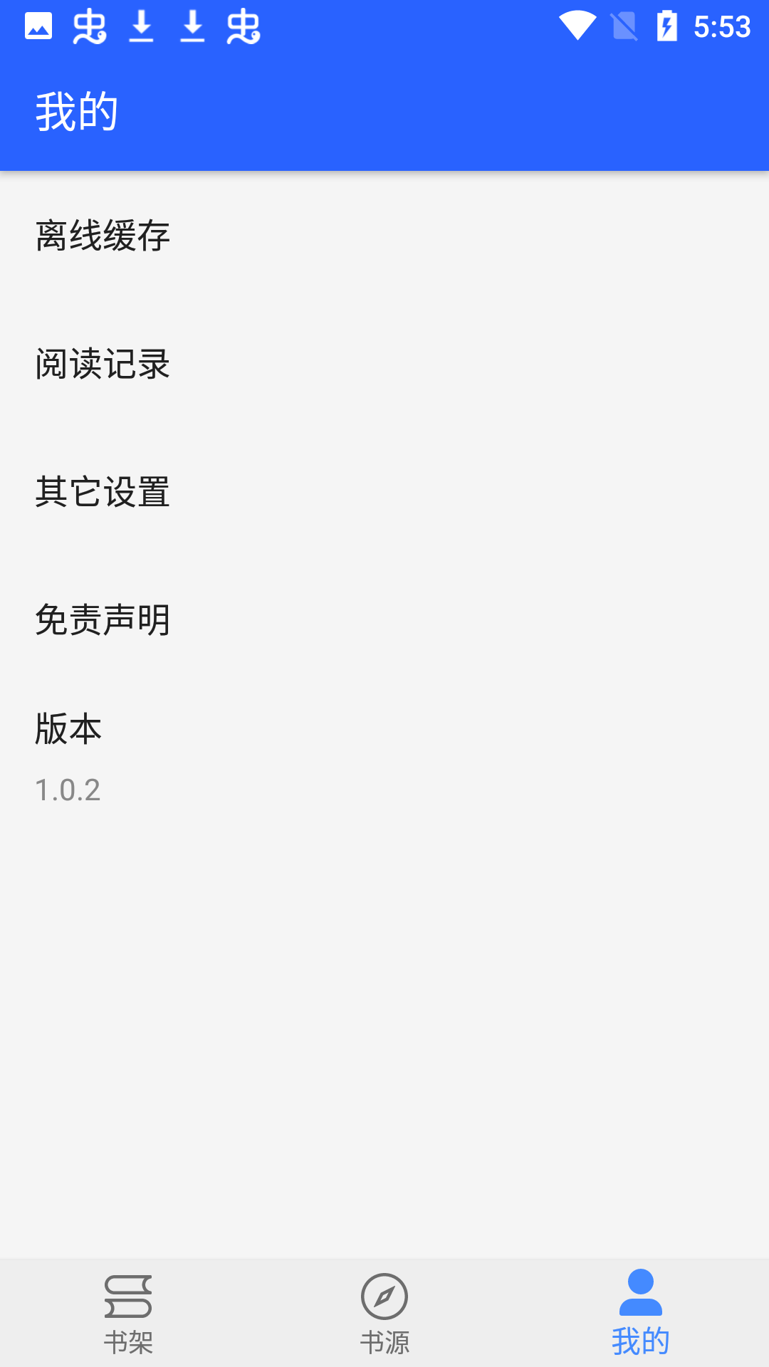 ǰ(shuchengba)v1.0.2 ٷ