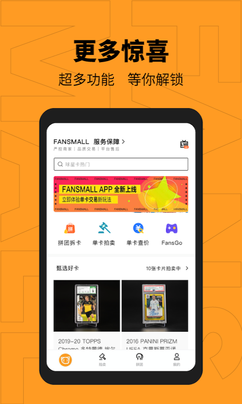 FansMall appv1.5.5 ׿