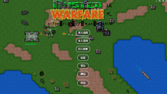 Rusted Warfare The rise of man machine(ս˻)v1.0.0 İ