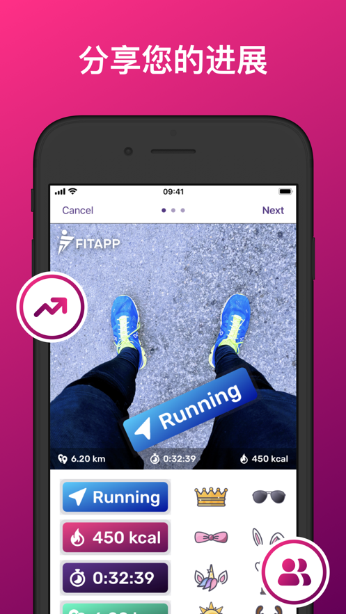 FITAPPv2.3 °