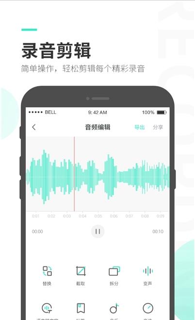 量子录音专家app下载-量子录音专家v1.0.0 安卓版-007