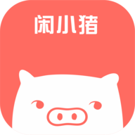 闲小猪v1.14.0 最新版