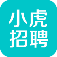 小虎招聘appv1.0.4 最新版