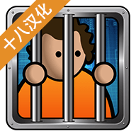 监狱建造师(监狱建筑师解锁关卡版)v2.0.8 最新版