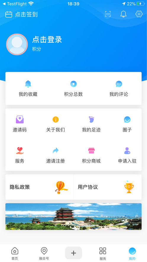 看吴忠客户端v1.0.7 最新版