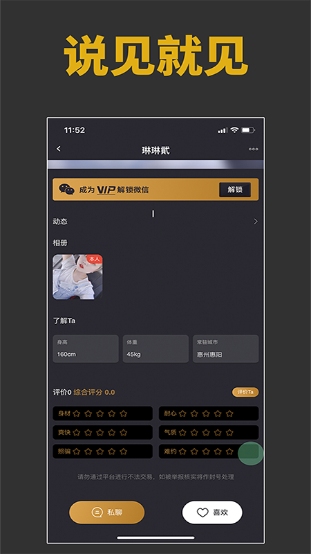 ԰appv1.4.54