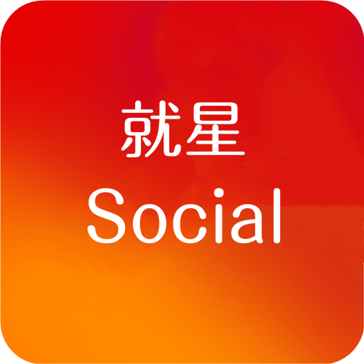 Social appv6.2 ׿