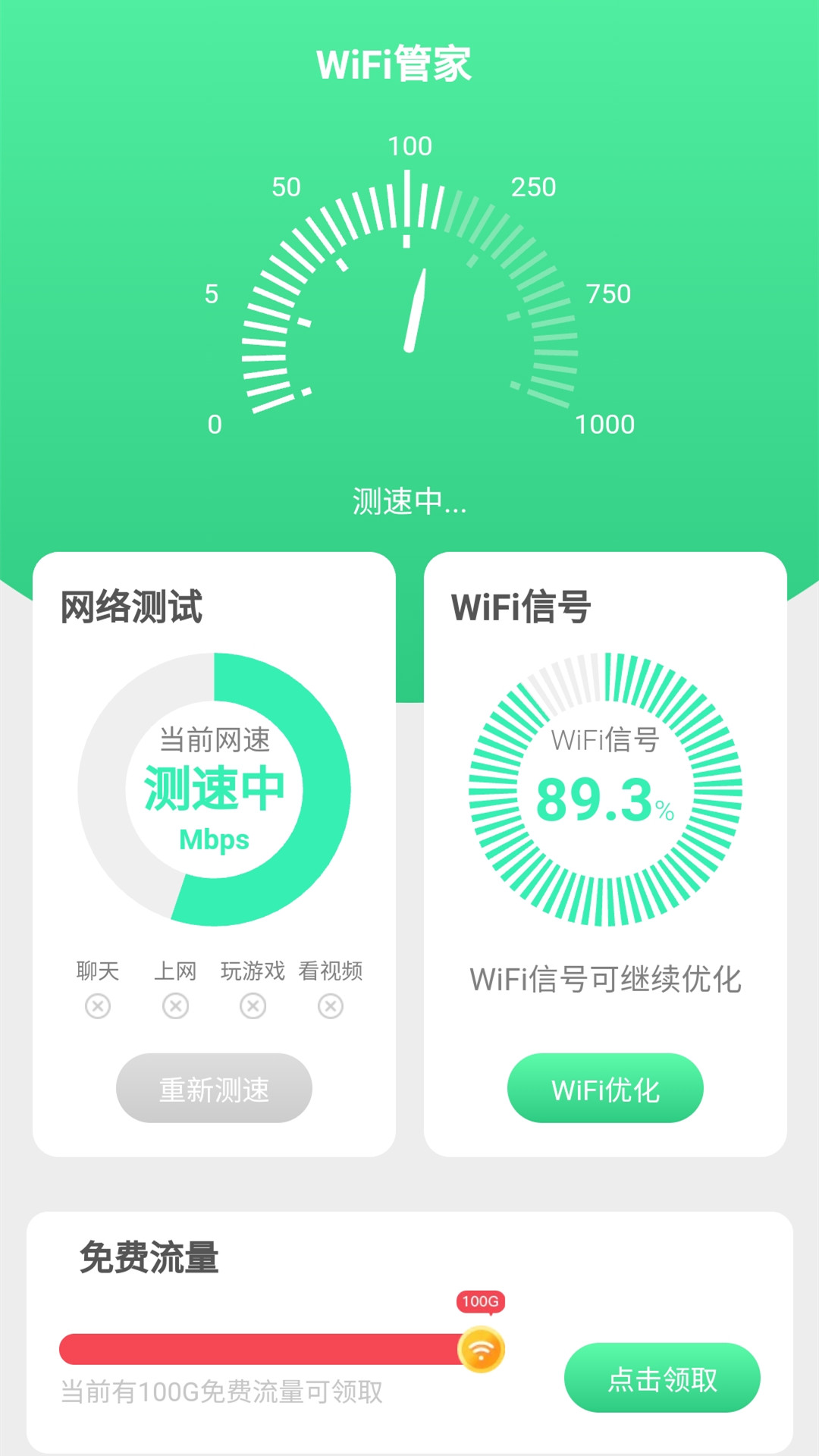 WiFi appv1.3.6 ׿