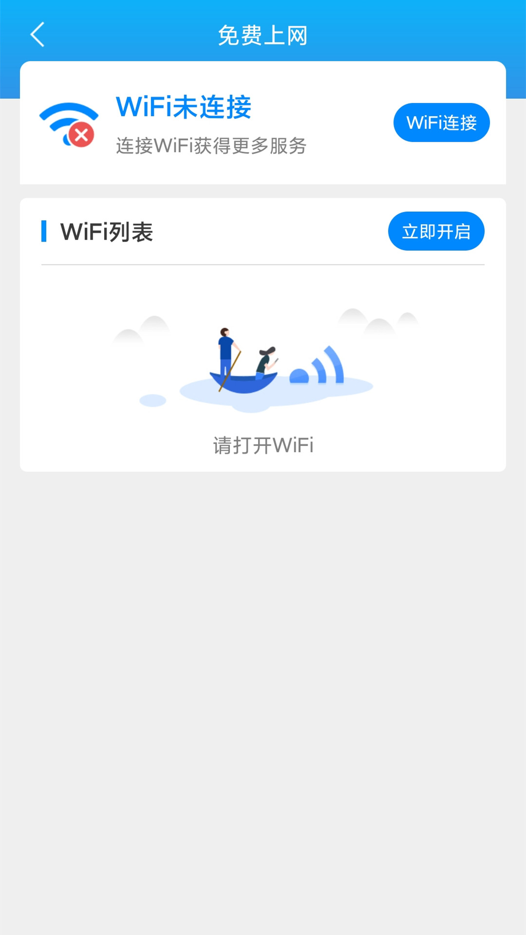 WiFi appv1.3.6 ׿