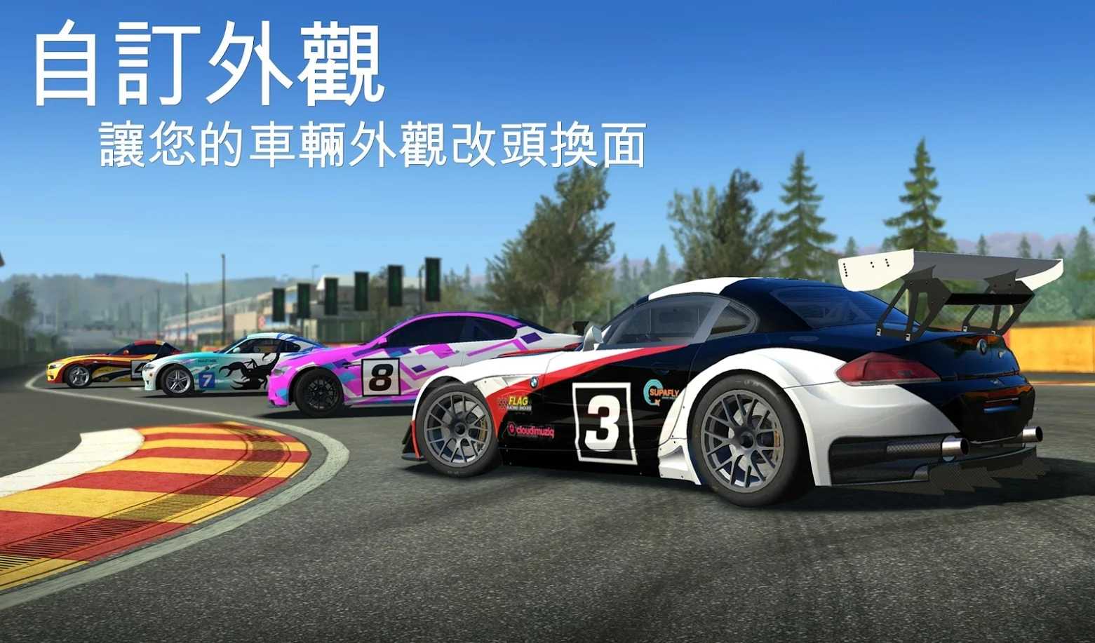 真实赛车3国际服破解版 v10.6.0 最新版3