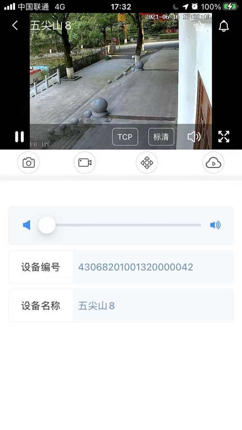 湖南视频云平台v1.1.4 最新版