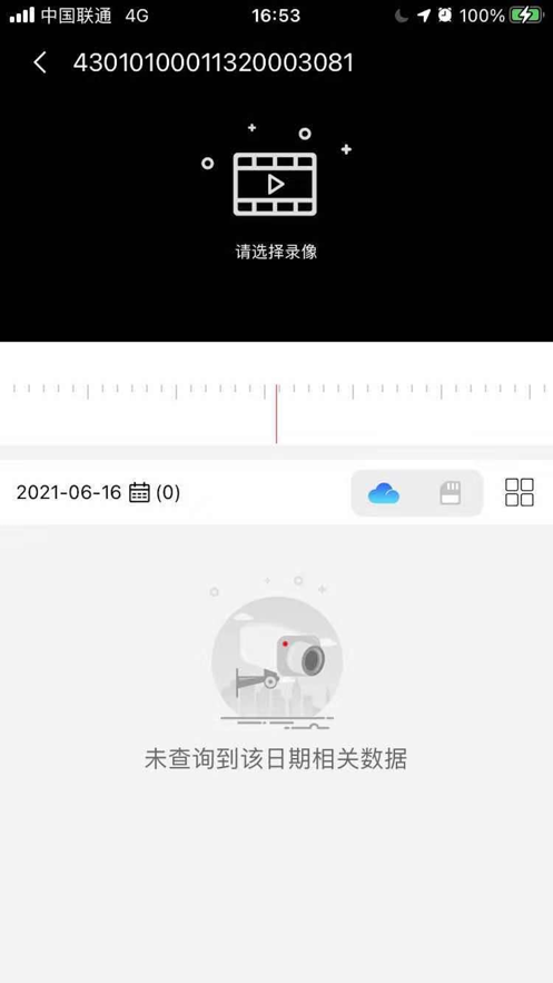 湖南视频云平台v1.1.4 最新版