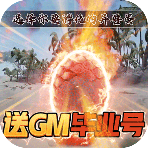 侍忍者送GM毕业号版v1.0.0 官方版