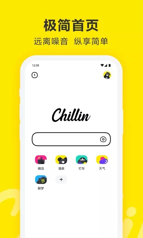 chillin appֻv2.1.0.10 ٷ