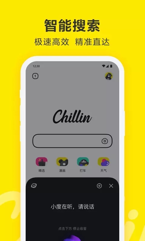 chillin appֻv2.1.0.10 ٷ