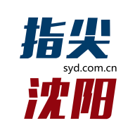 指尖沈阳(新闻客户端)v7.0.3 官方版v7.0.3 官方版