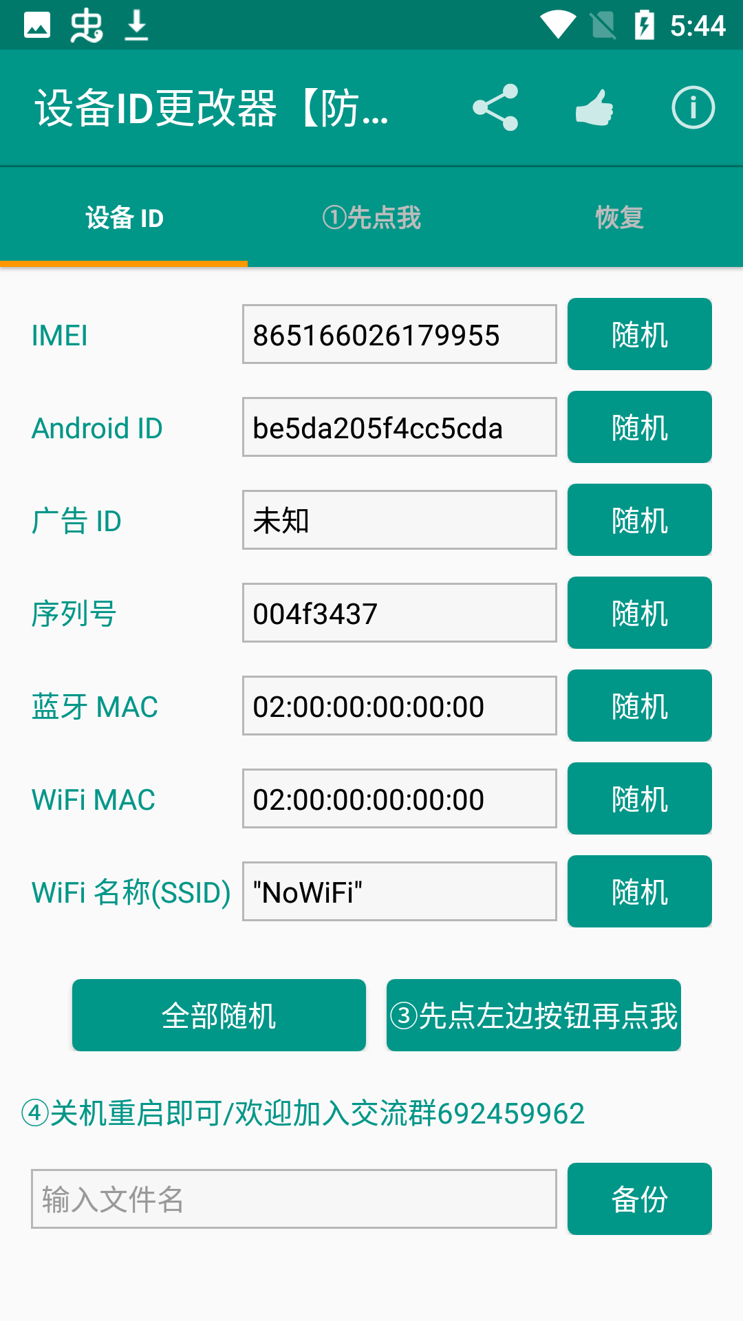 豸ID(ƽӢ)v1.5.3 ׿