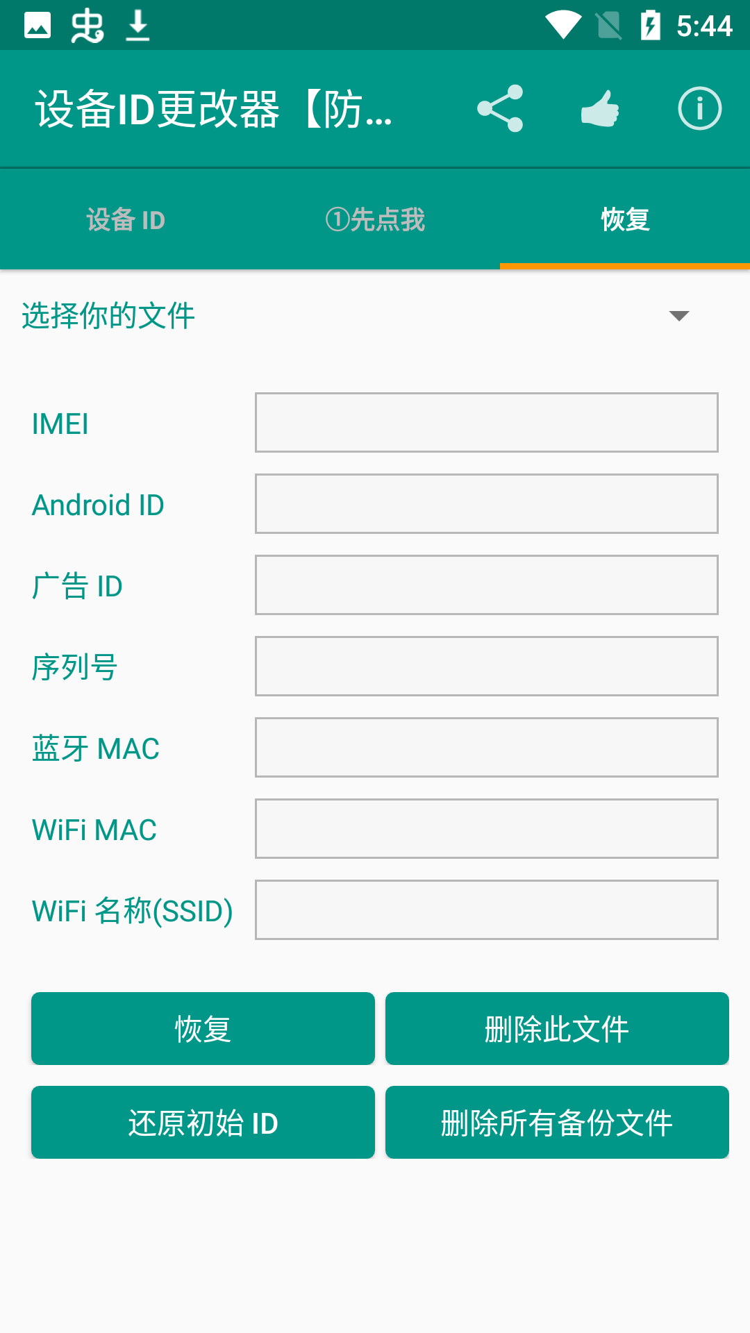 豸ID(ƽӢ)v1.5.3 ׿