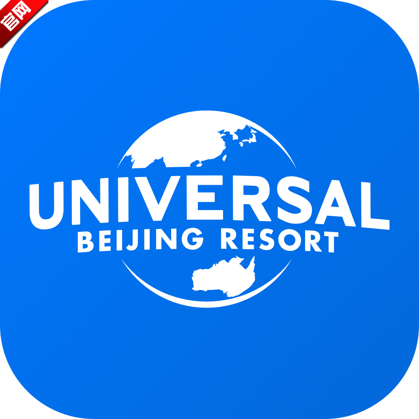 北京环球度假区app下载安装
