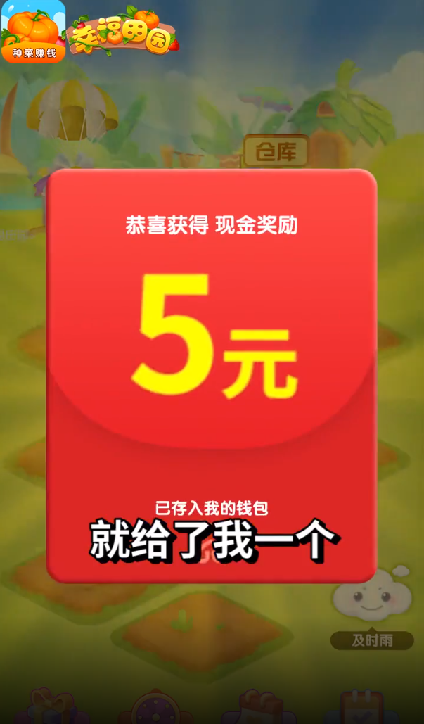 Ҹ԰(ֲ׬Ǯ)v1.3.1 